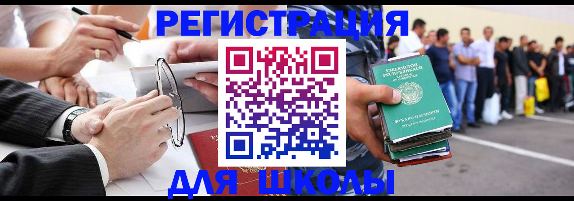 временная прописка в Зее
