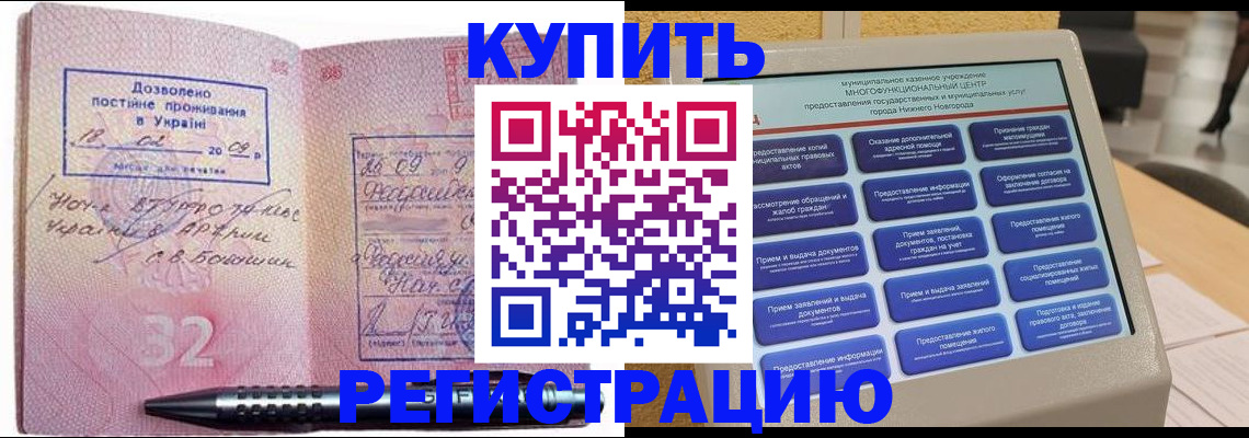 временная регистрация адрес в Зее