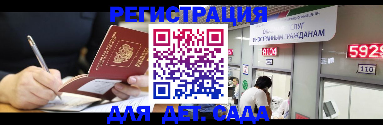 прописка гарантия в Зее