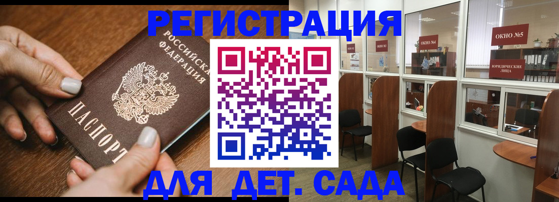 миграционный учет в Зее